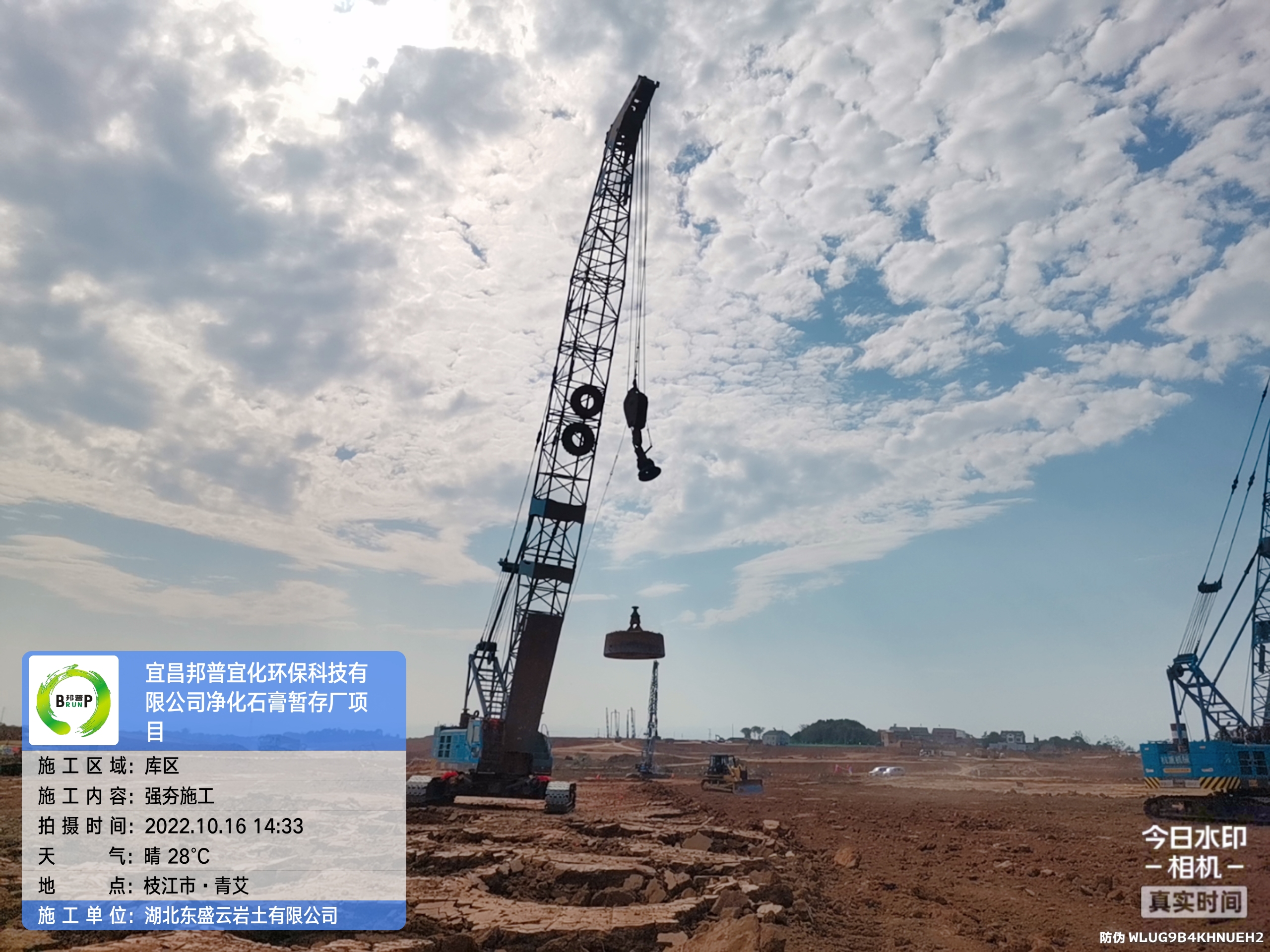 东盛云强夯公司宜昌邦普净化石膏场地强夯施工开工